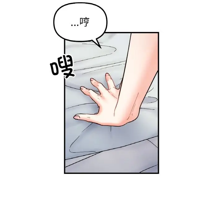 漫画《她才不是我姐姐》第38话第130张图