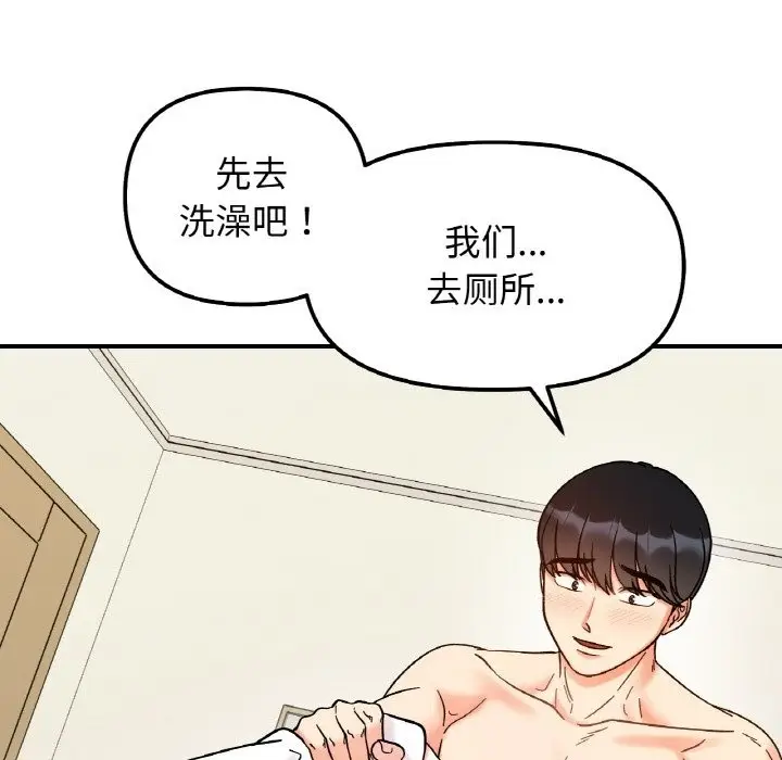 漫画《她才不是我姐姐》第38话第17张图