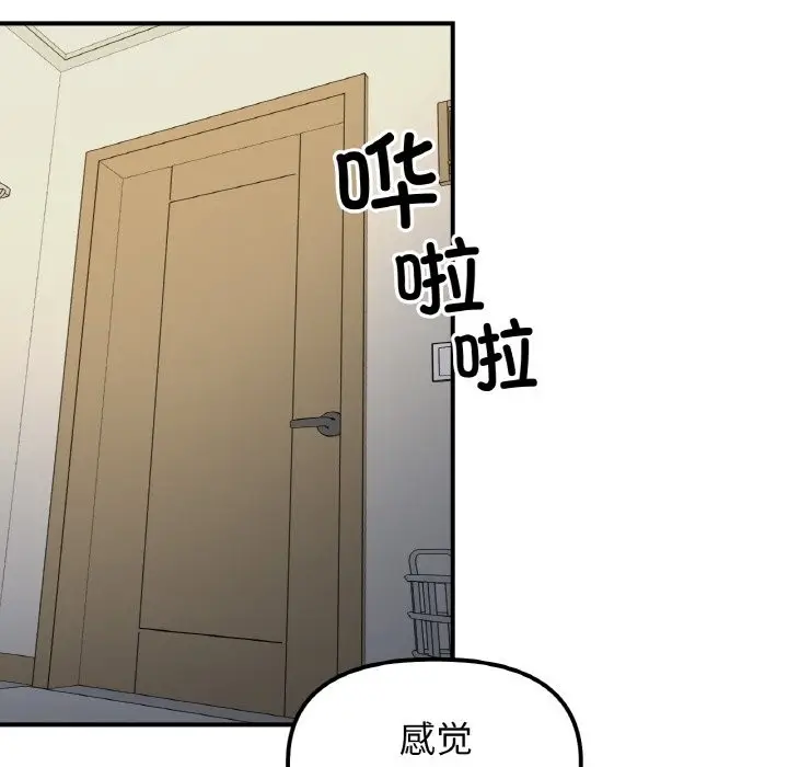 漫画《她才不是我姐姐》第38话第23张图