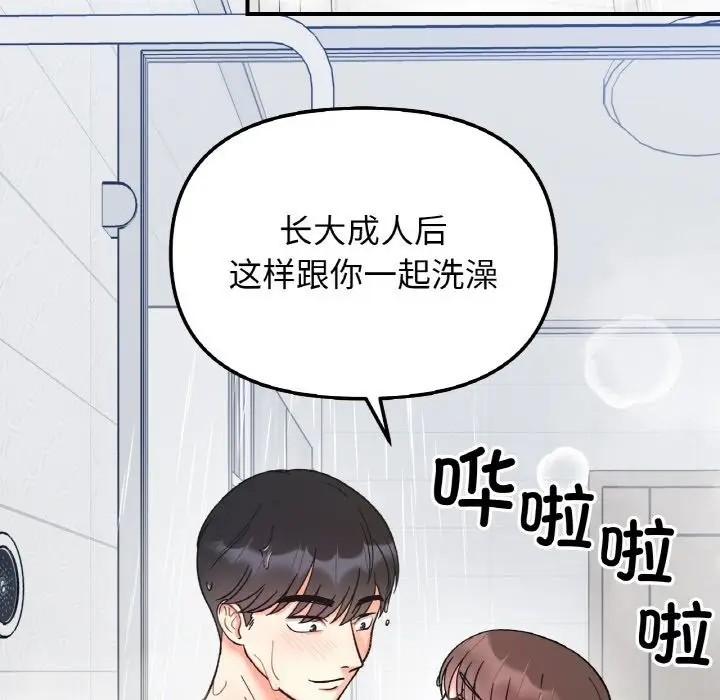 漫画《她才不是我姐姐》第38话第25张图