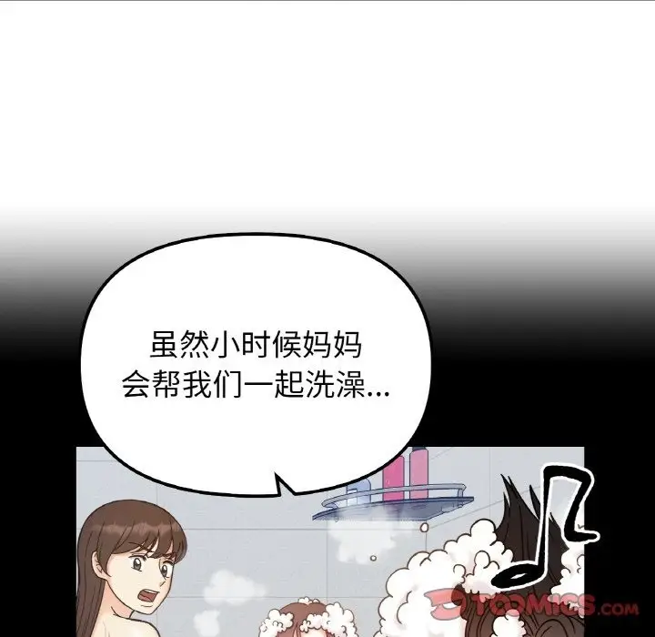 漫画《她才不是我姐姐》第38话第27张图