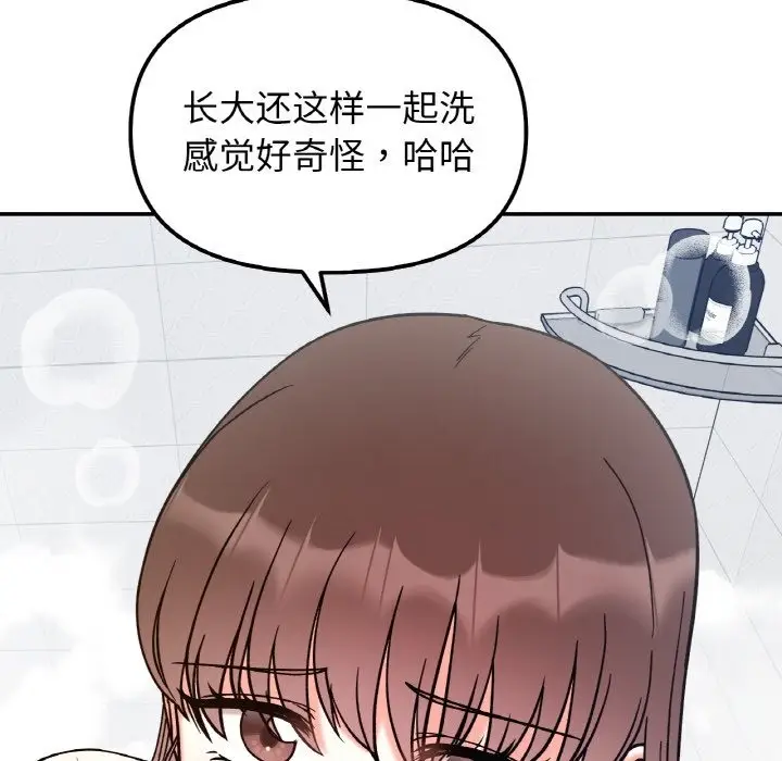 漫画《她才不是我姐姐》第38话第29张图