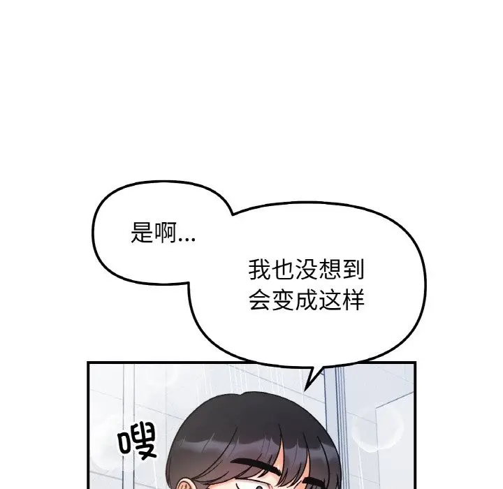 漫画《她才不是我姐姐》第38话第31张图