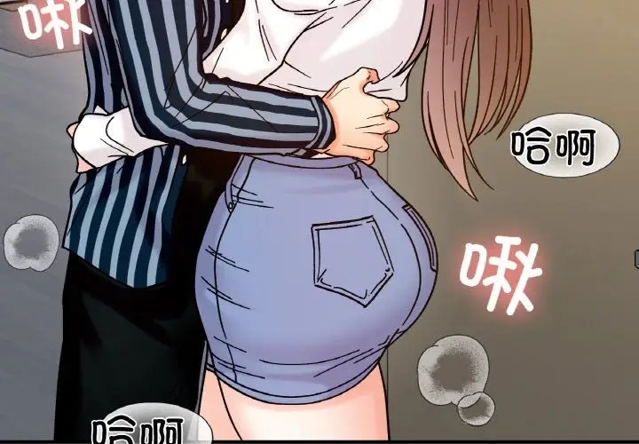 漫画《她才不是我姐姐》第38话第4张图