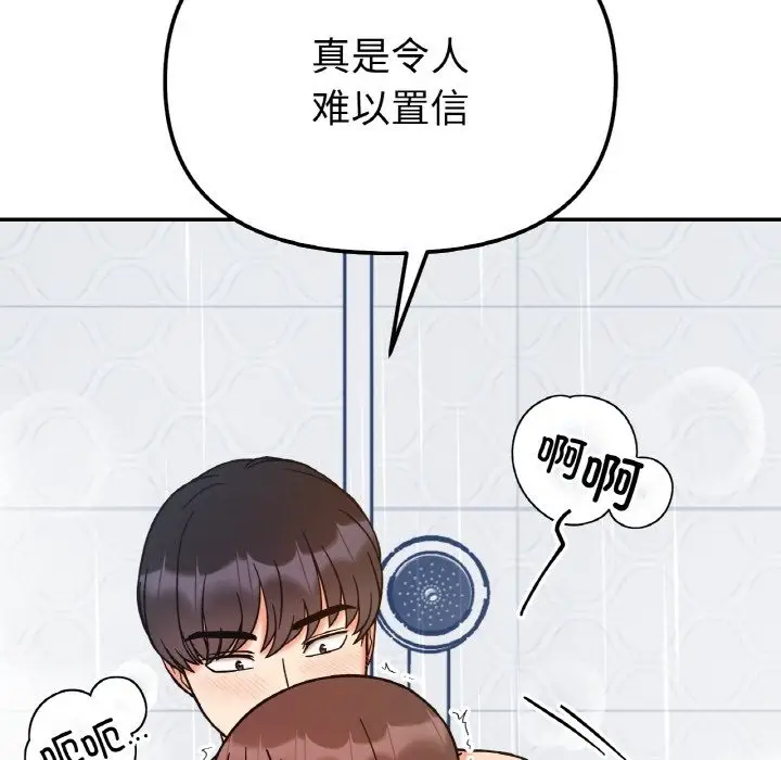漫画《她才不是我姐姐》第38话第44张图