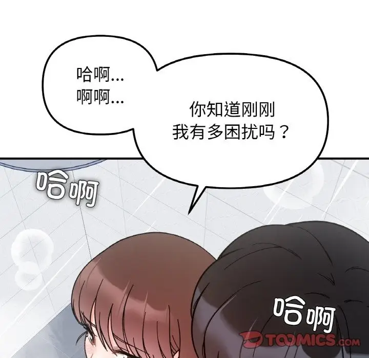 漫画《她才不是我姐姐》第38话第63张图