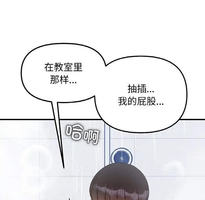 漫画《她才不是我姐姐》第38话第65张图