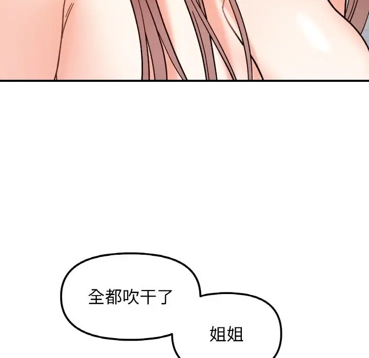 漫画《她才不是我姐姐》第38话第84张图