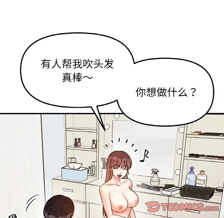 漫画《她才不是我姐姐》第38话第87张图