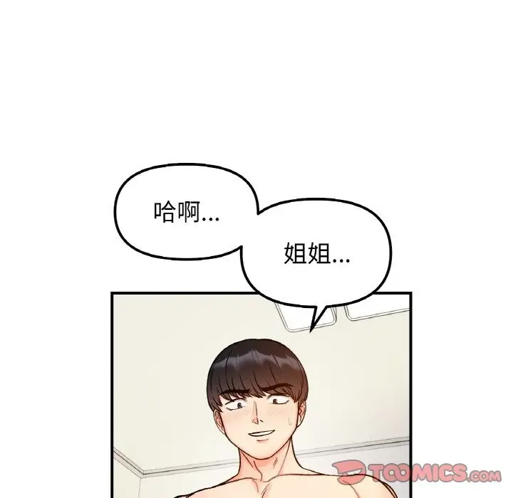 漫画《她才不是我姐姐》第38话第9张图