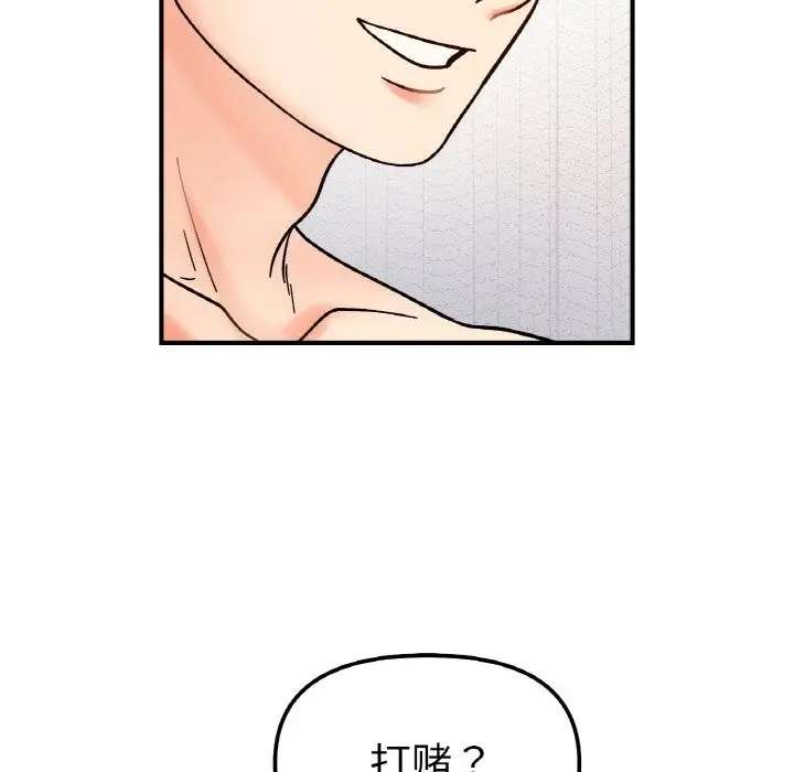 漫画《她才不是我姐姐》第38话第90张图