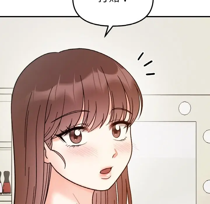 漫画《她才不是我姐姐》第38话第91张图