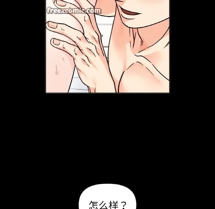 漫画《她才不是我姐姐》第38话第96张图