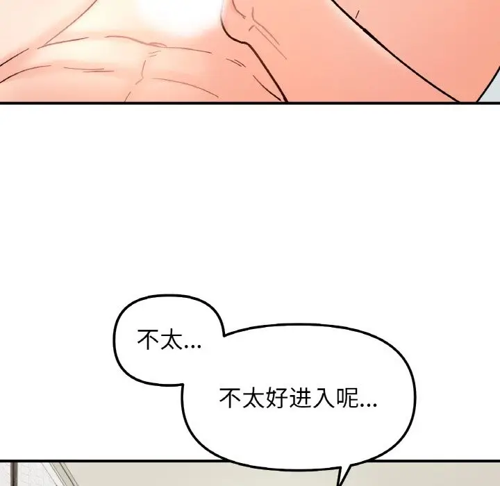 漫画《她才不是我姐姐》第39话第108张图