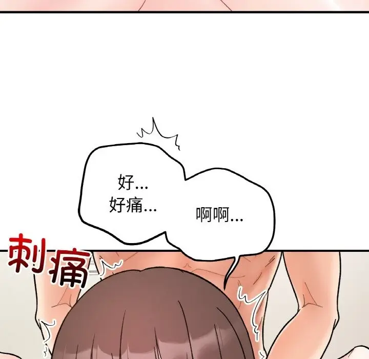 漫画《她才不是我姐姐》第39话第110张图