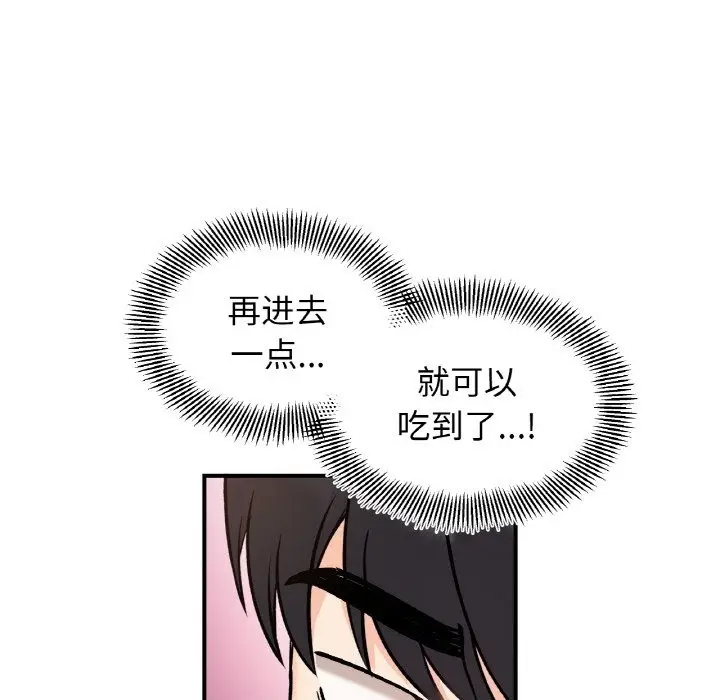 漫画《她才不是我姐姐》第39话第112张图