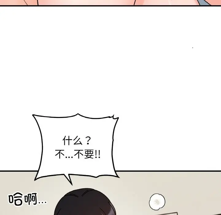 漫画《她才不是我姐姐》第39话第18张图