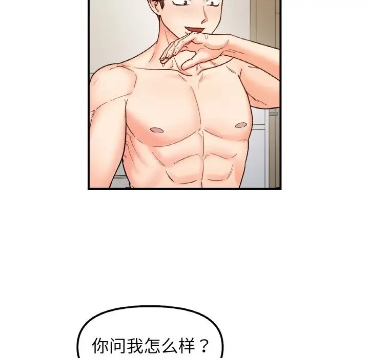 漫画《她才不是我姐姐》第39话第46张图