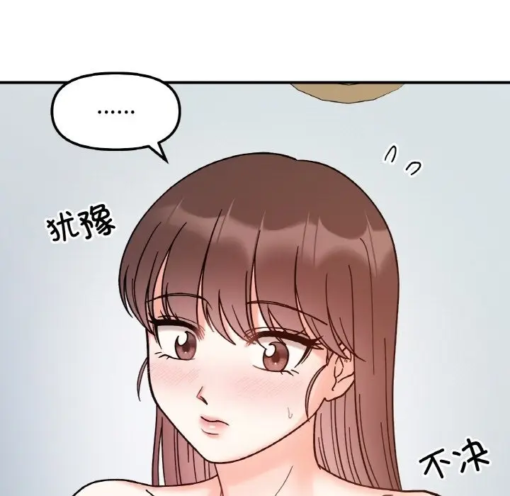 漫画《她才不是我姐姐》第39话第58张图