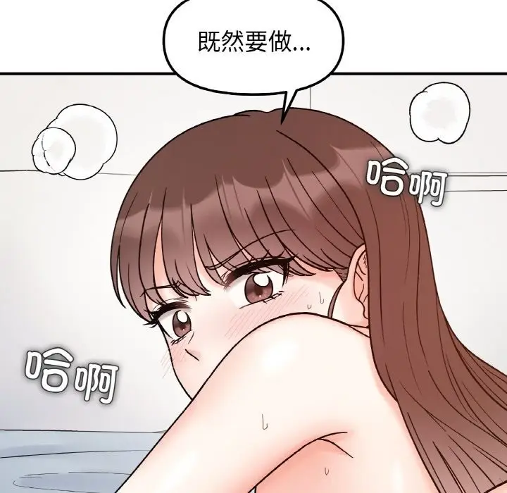 漫画《她才不是我姐姐》第39话第66张图