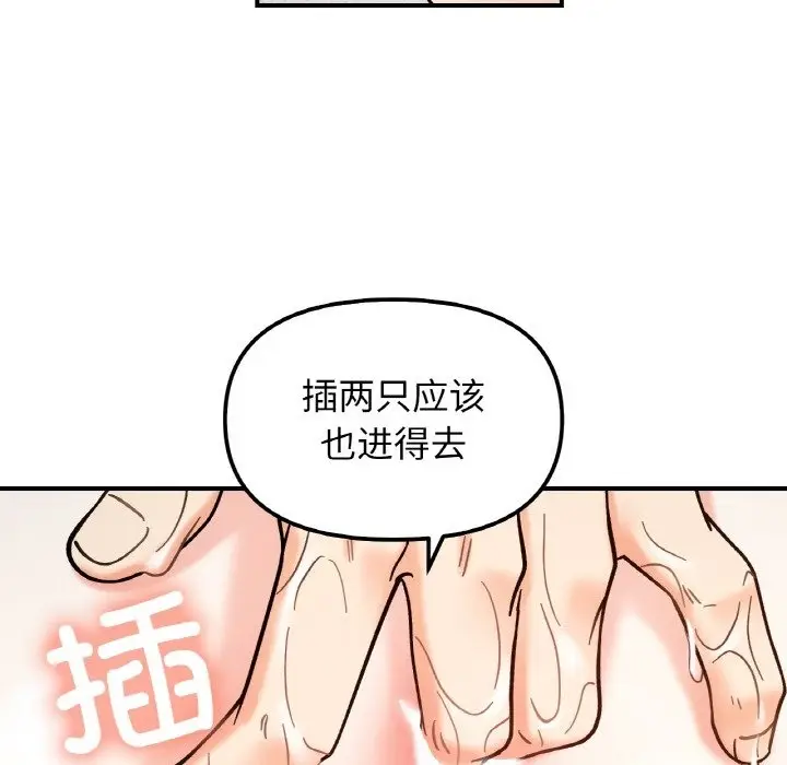 漫画《她才不是我姐姐》第39话第76张图