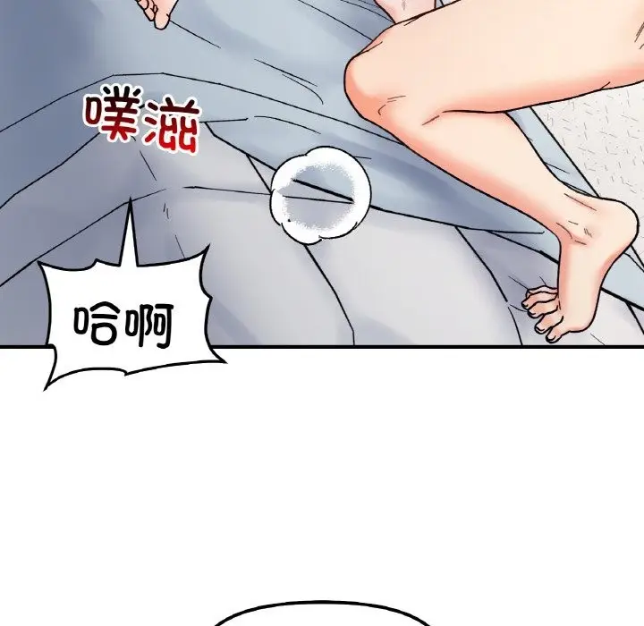 漫画《她才不是我姐姐》第39话第86张图