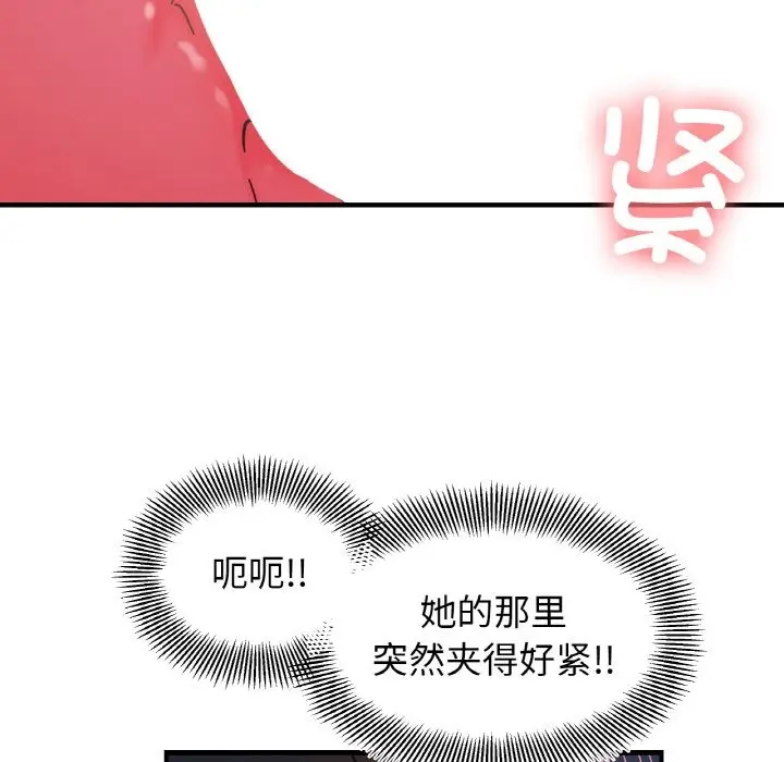 漫画《她才不是我姐姐》第40话第101张图