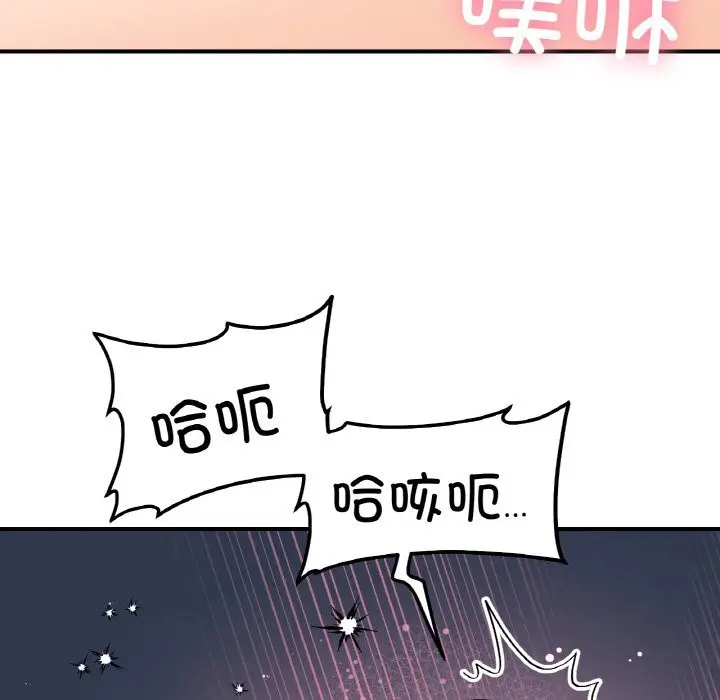 漫画《她才不是我姐姐》第40话第107张图