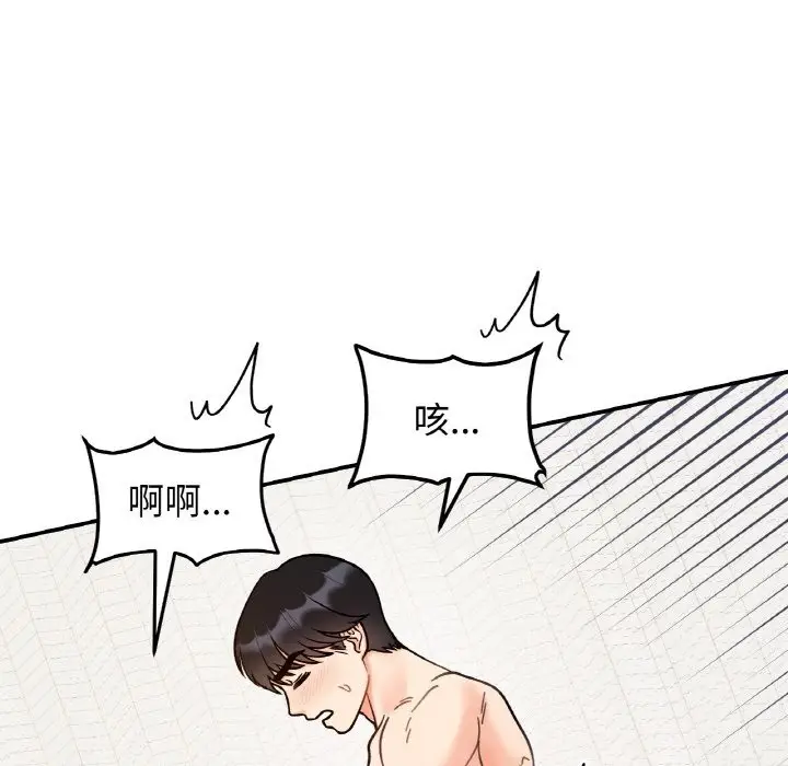 漫画《她才不是我姐姐》第40话第11张图