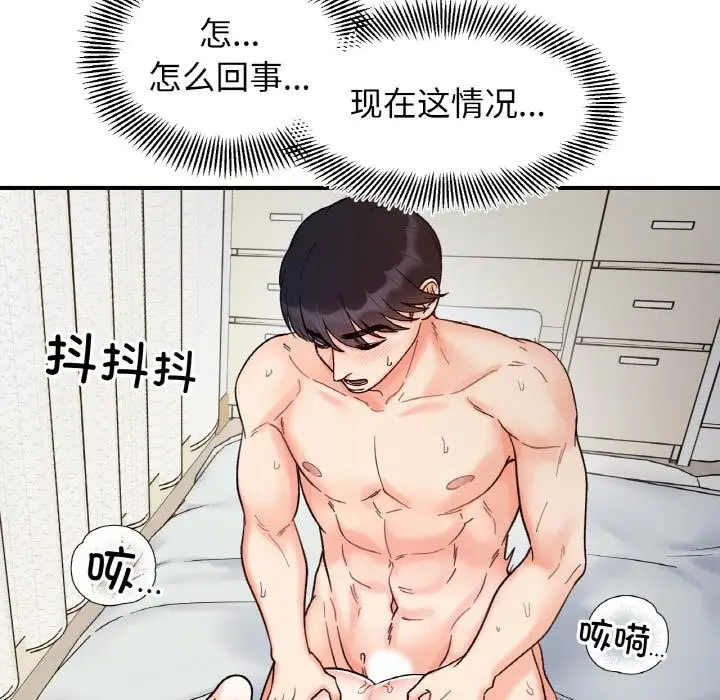 漫画《她才不是我姐姐》第40话第20张图