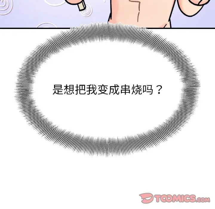 漫画《她才不是我姐姐》第40话第27张图