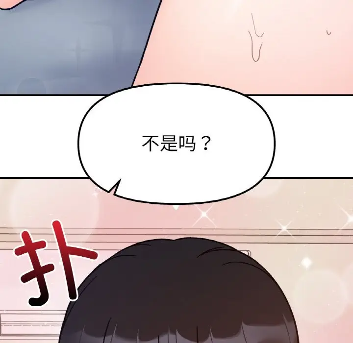 漫画《她才不是我姐姐》第40话第37张图