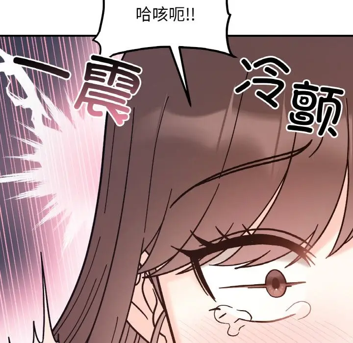漫画《她才不是我姐姐》第40话第43张图