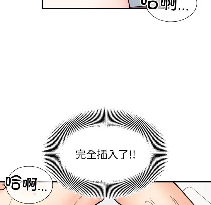 漫画《她才不是我姐姐》第40话第48张图