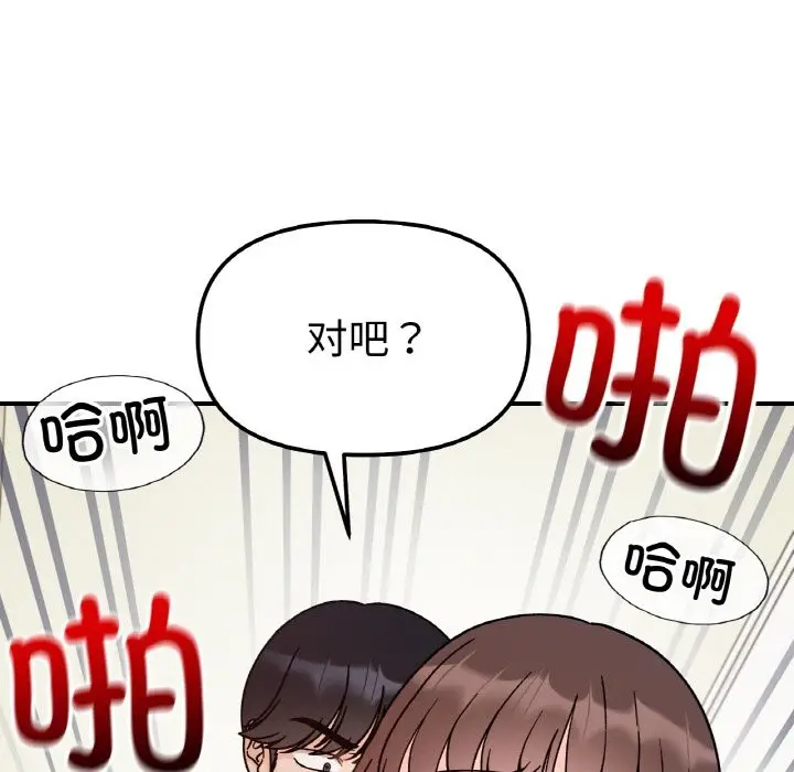 漫画《她才不是我姐姐》第40话第58张图