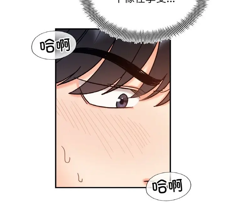 漫画《她才不是我姐姐》第40话第64张图