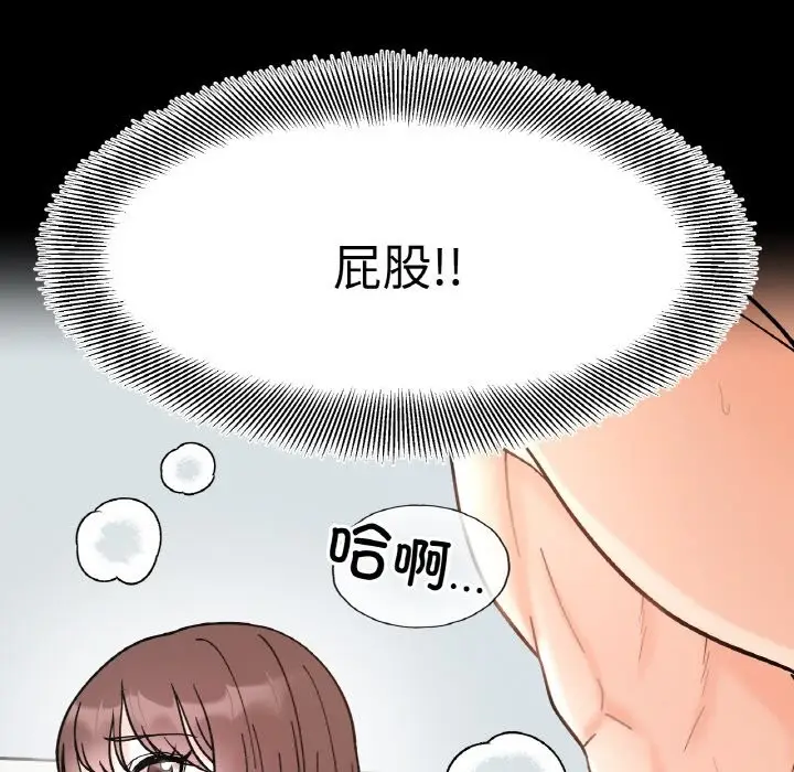 漫画《她才不是我姐姐》第40话第7张图