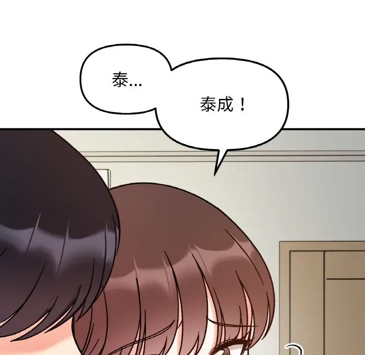 漫画《她才不是我姐姐》第40话第73张图