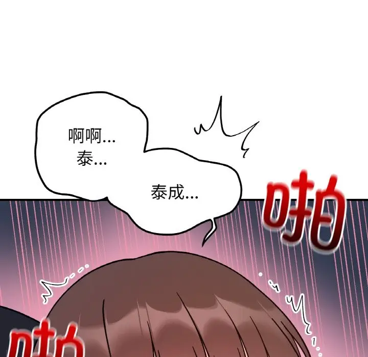 漫画《她才不是我姐姐》第40话第97张图