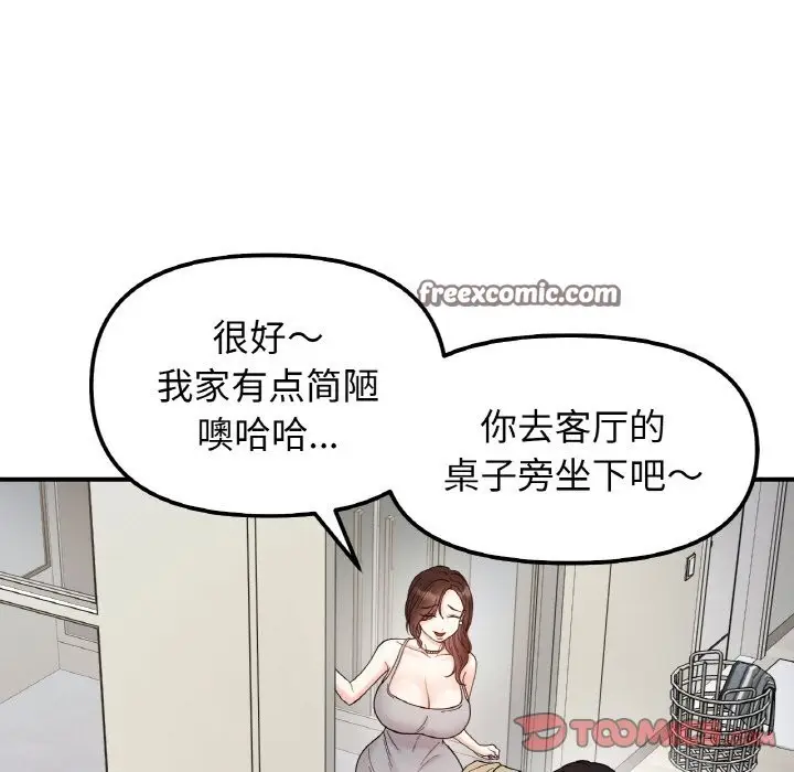 漫画《她才不是我姐姐》第41话第105张图
