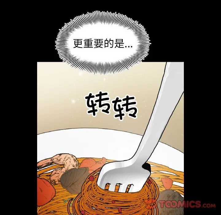 漫画《她才不是我姐姐》第41话第111张图