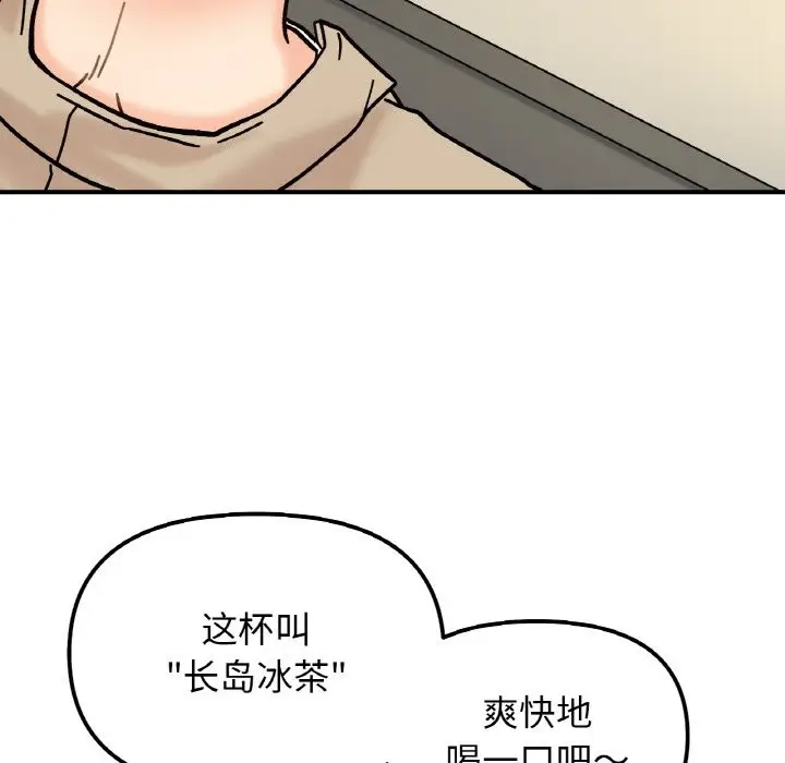 漫画《她才不是我姐姐》第41话第119张图