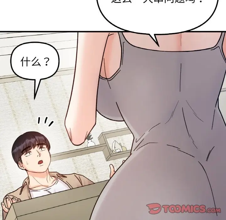 漫画《她才不是我姐姐》第41话第129张图
