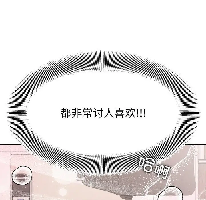 漫画《她才不是我姐姐》第41话第13张图