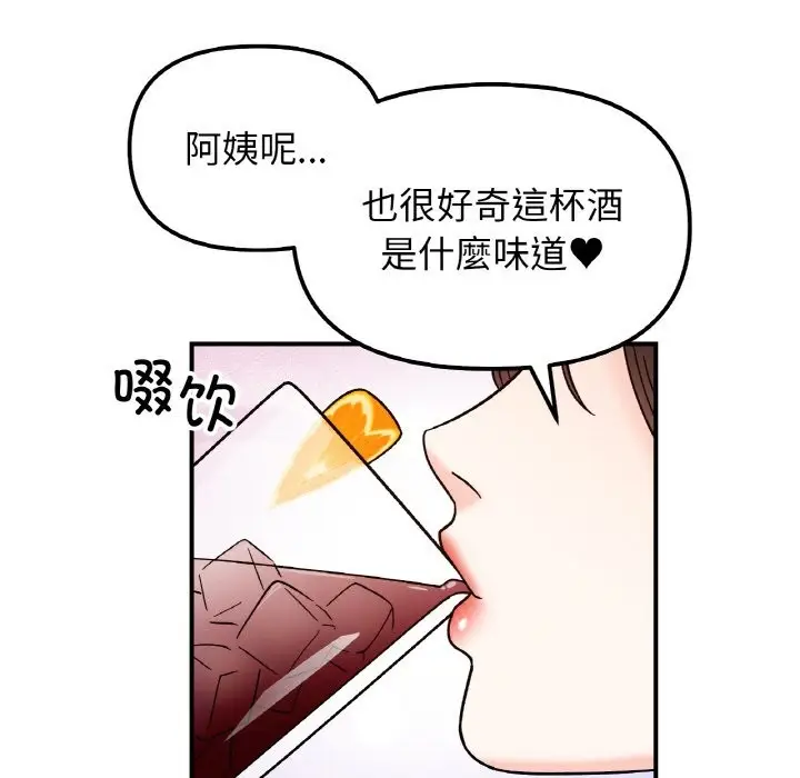 漫画《她才不是我姐姐》第41话第131张图
