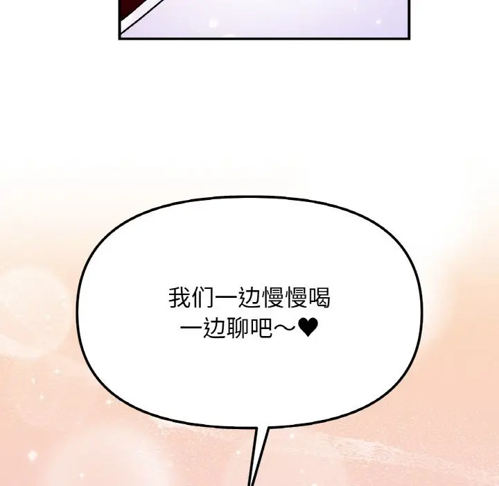 漫画《她才不是我姐姐》第41话第132张图