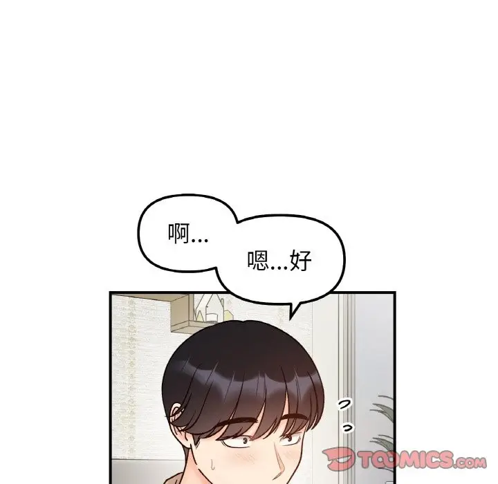 漫画《她才不是我姐姐》第41话第135张图