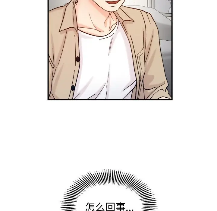 漫画《她才不是我姐姐》第41话第136张图