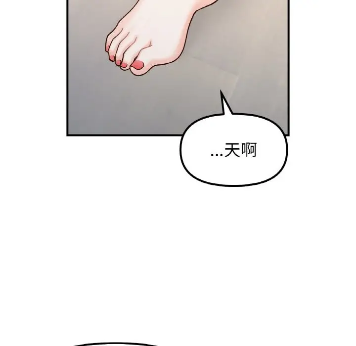 漫画《她才不是我姐姐》第41话第40张图