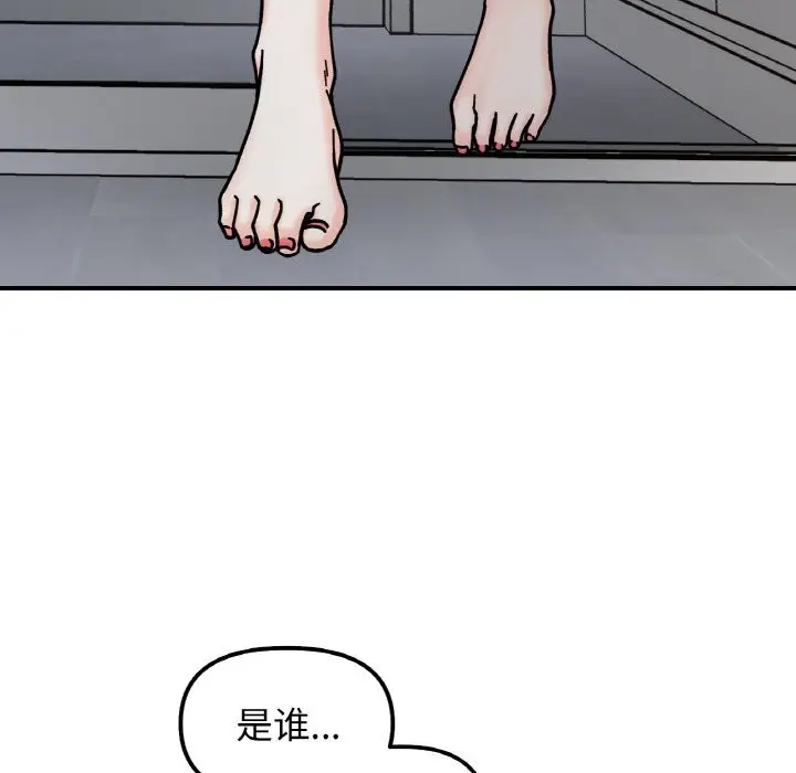 漫画《她才不是我姐姐》第41话第44张图